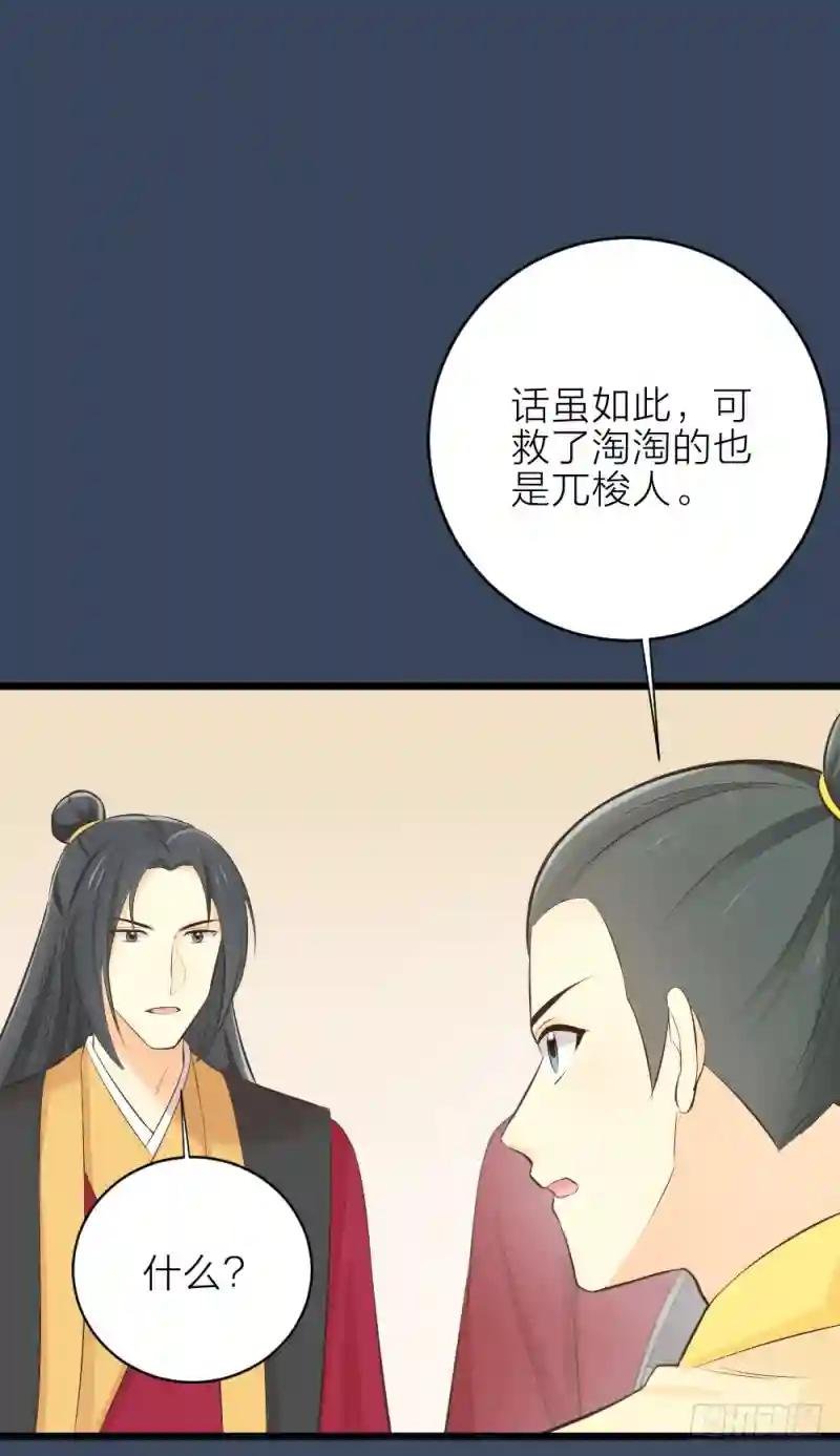第三季 26人生何处不相逢