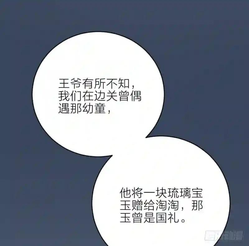 第三季 26人生何处不相逢