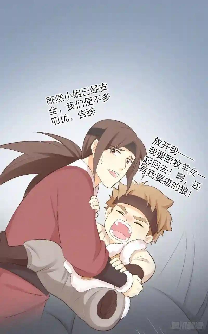 第三季 26人生何处不相逢