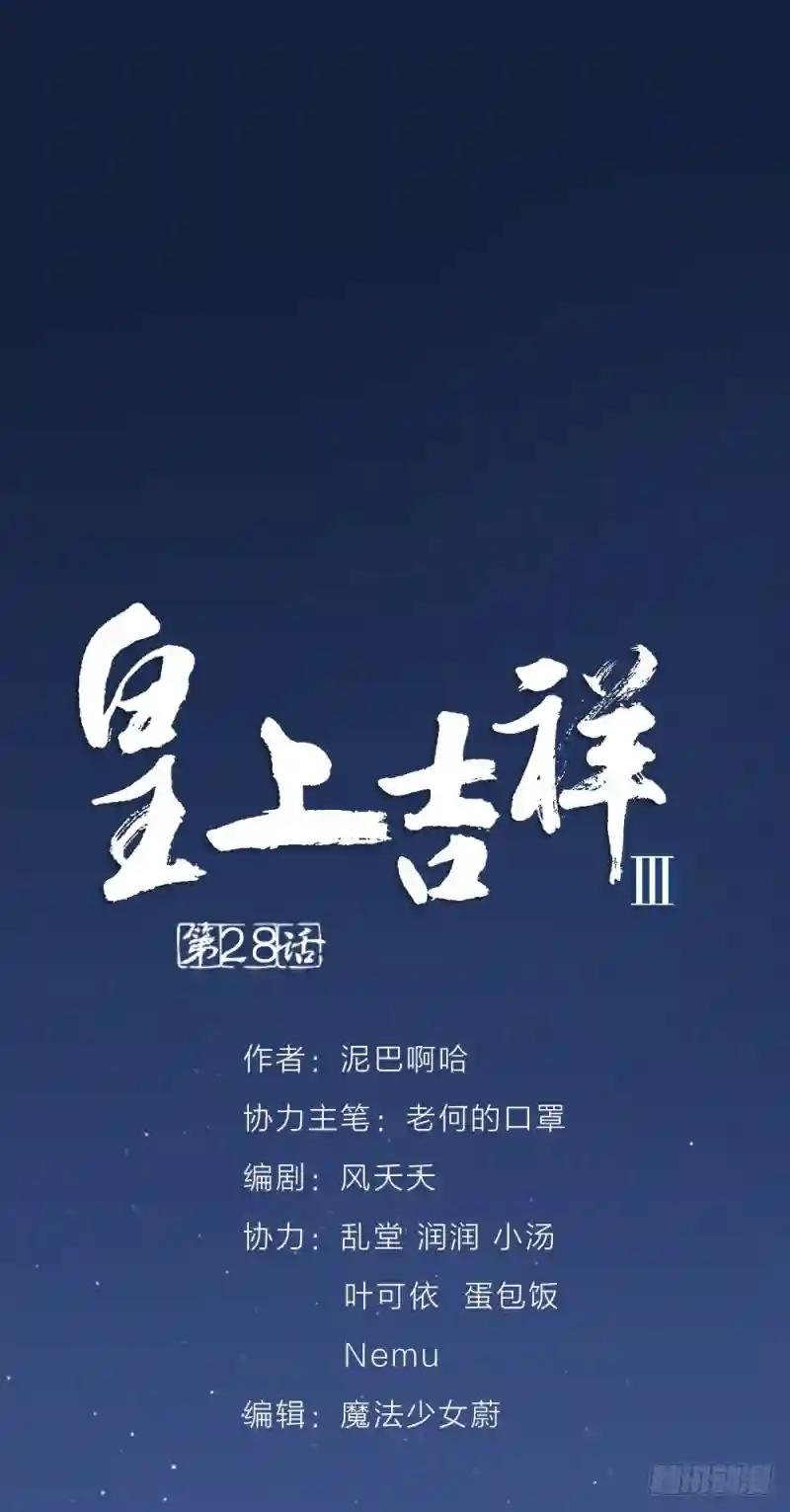 第三季 28嘘，不要声张...