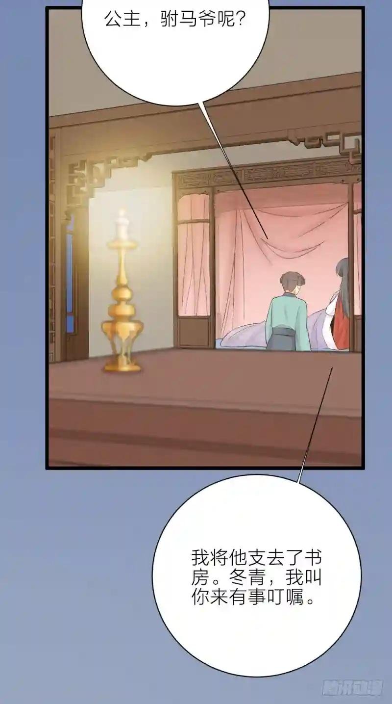 第三季 28嘘，不要声张...