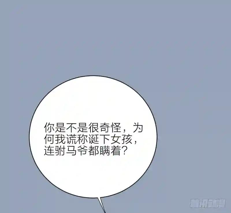 第三季 28嘘，不要声张...