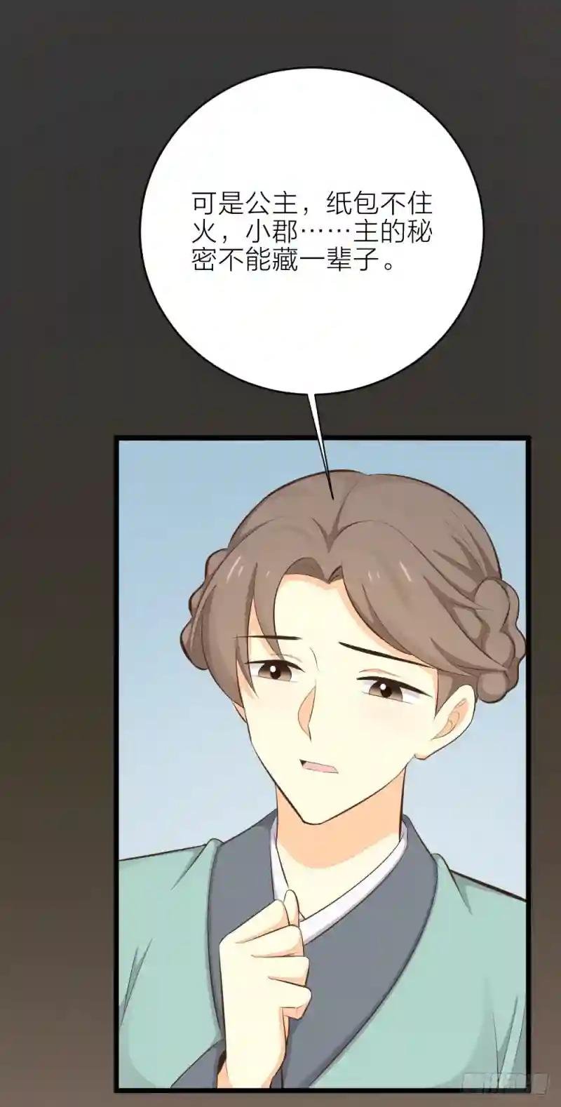第三季 28嘘，不要声张...