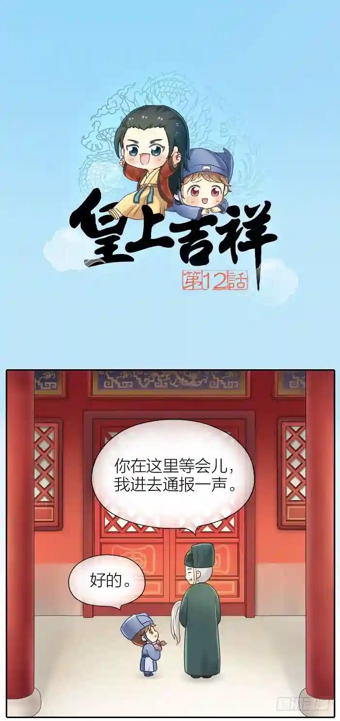 第十二话