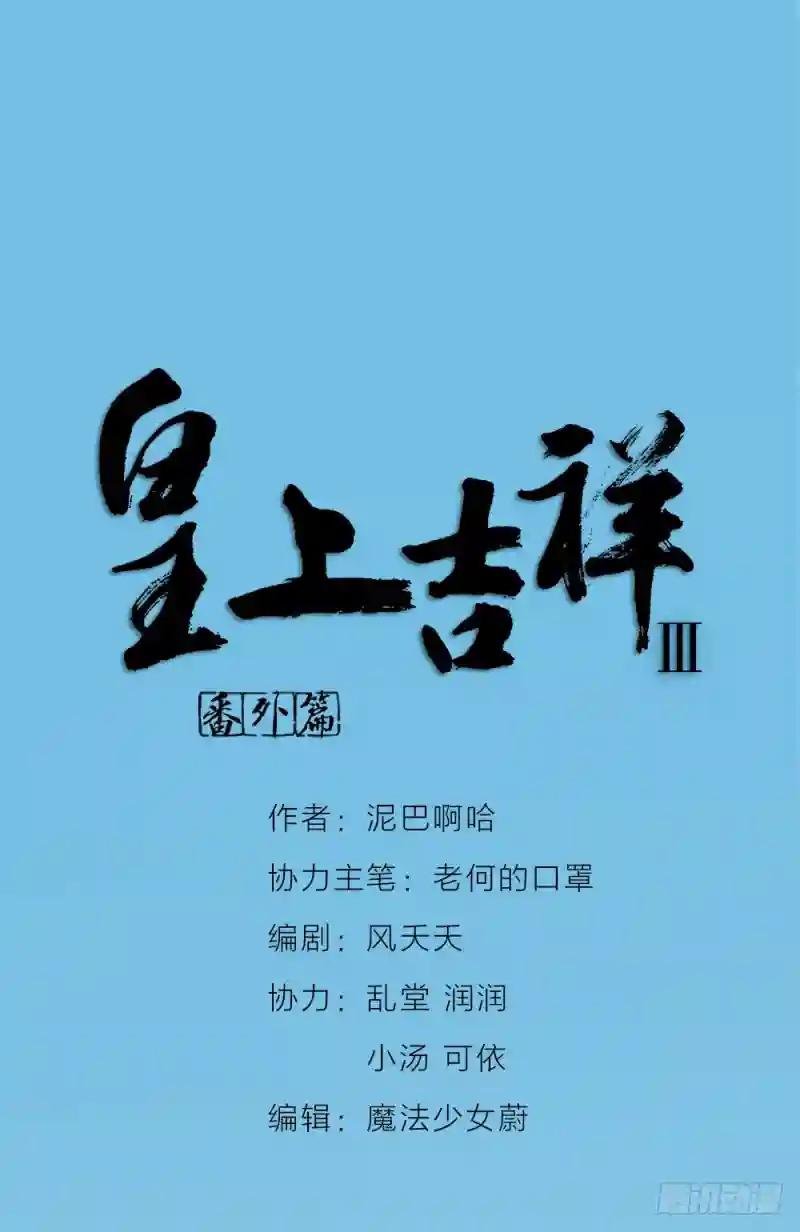 番外 下次还来！