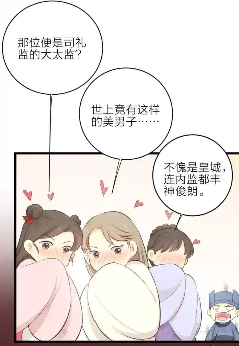 第三季 29干得好！阿汪！