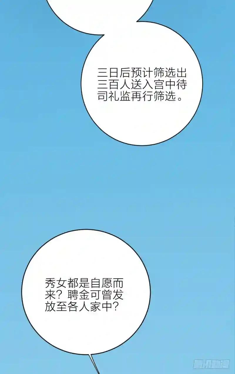 第三季 29干得好！阿汪！