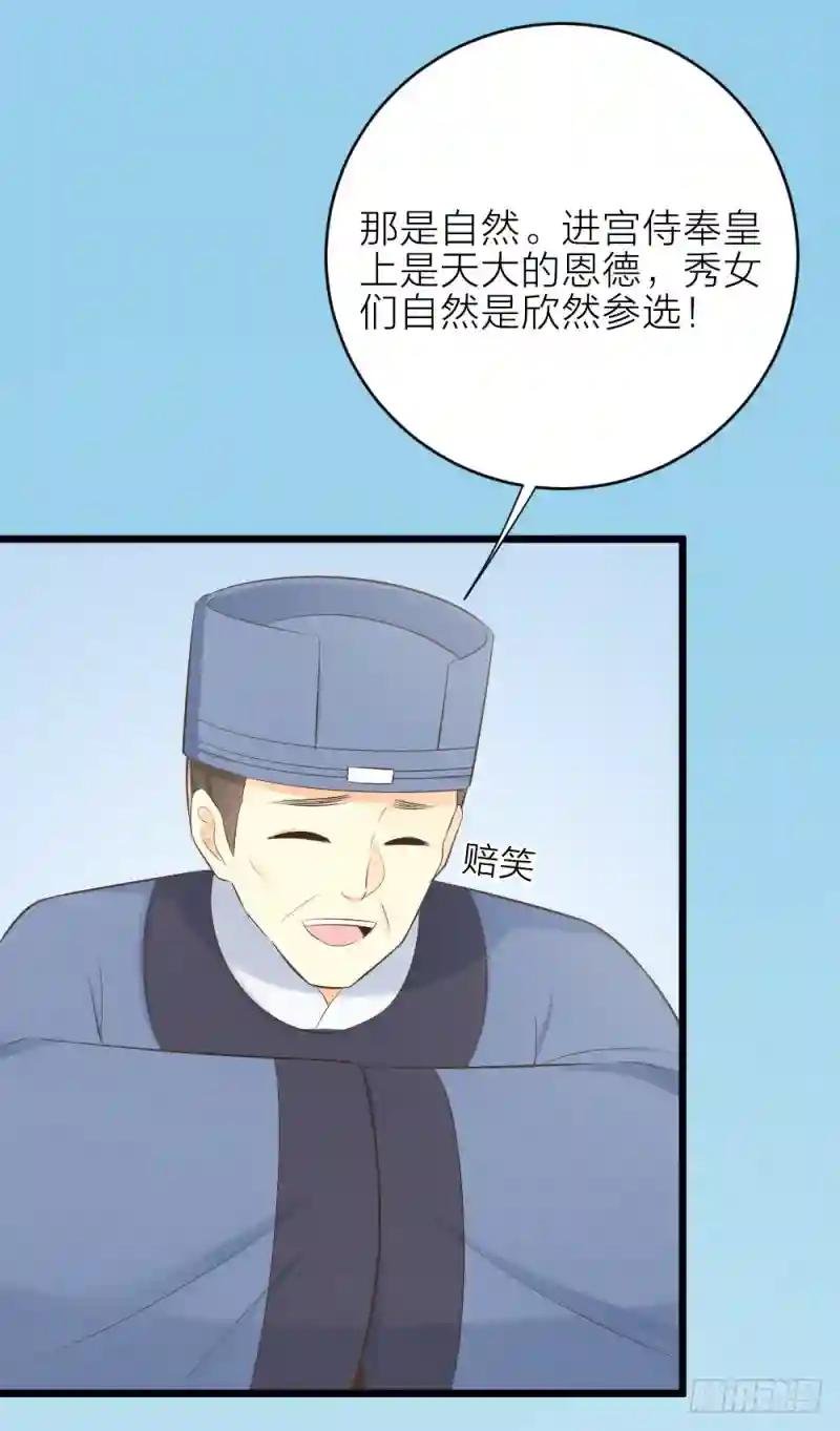 第三季 29干得好！阿汪！