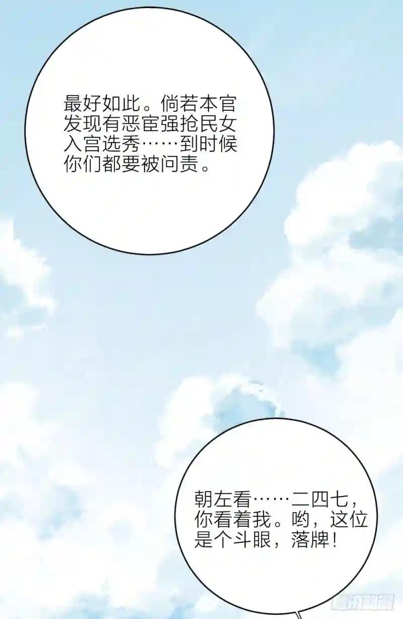 第三季 29干得好！阿汪！
