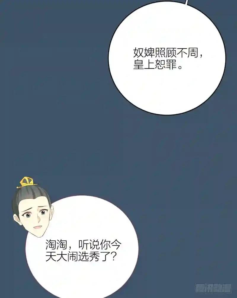 第三季 30你要最疼吉祥！