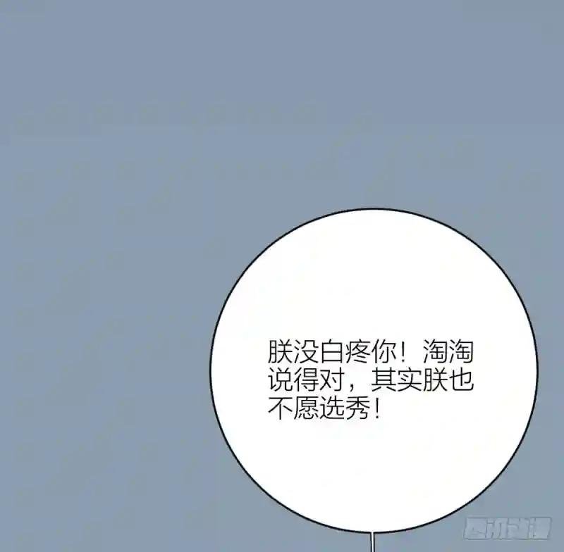 第三季 30你要最疼吉祥！