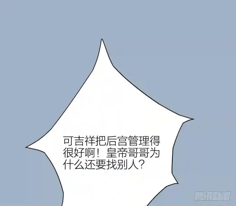 第三季 30你要最疼吉祥！