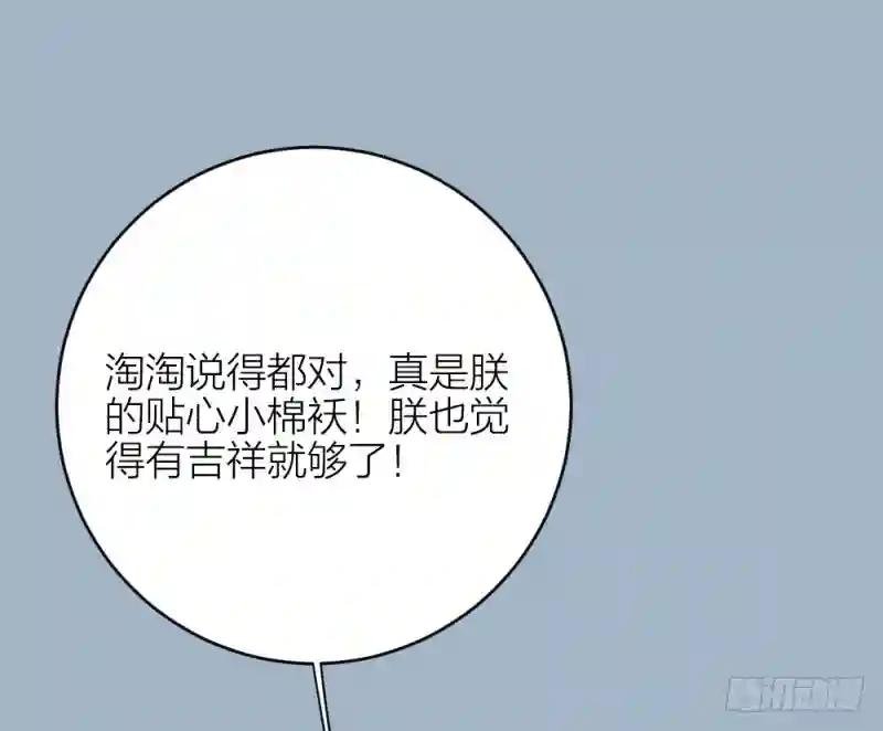 第三季 30你要最疼吉祥！
