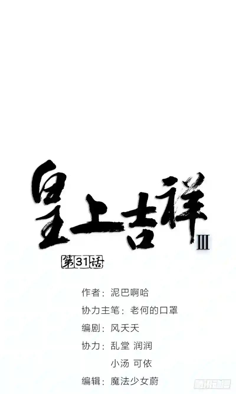 第三季 31一定是我的姿势不对