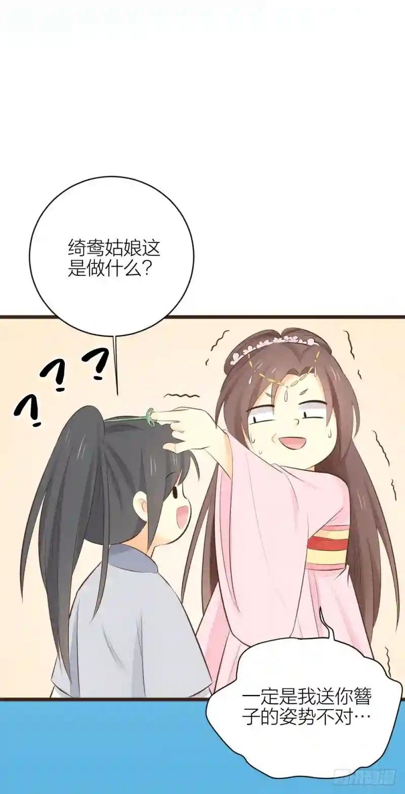 第三季 31一定是我的姿势不对
