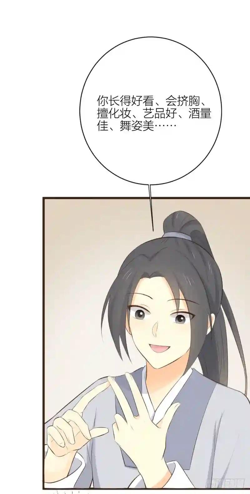 第三季 31一定是我的姿势不对
