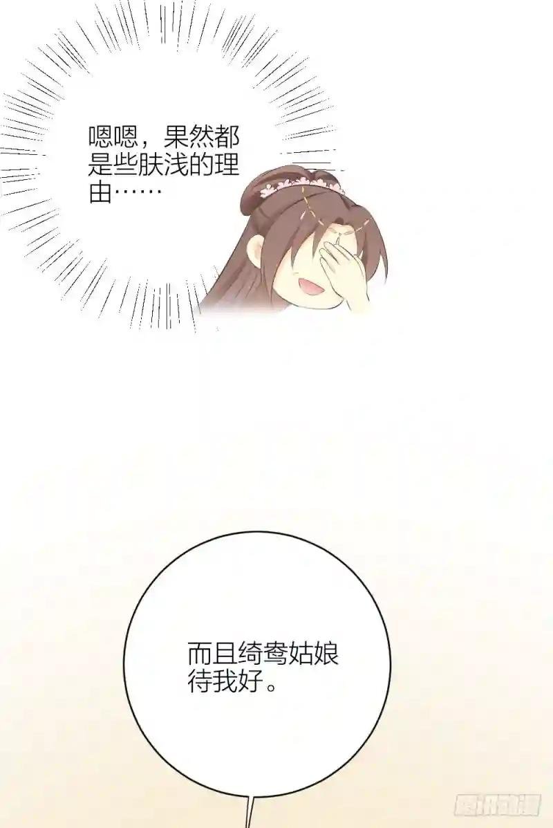 第三季 31一定是我的姿势不对