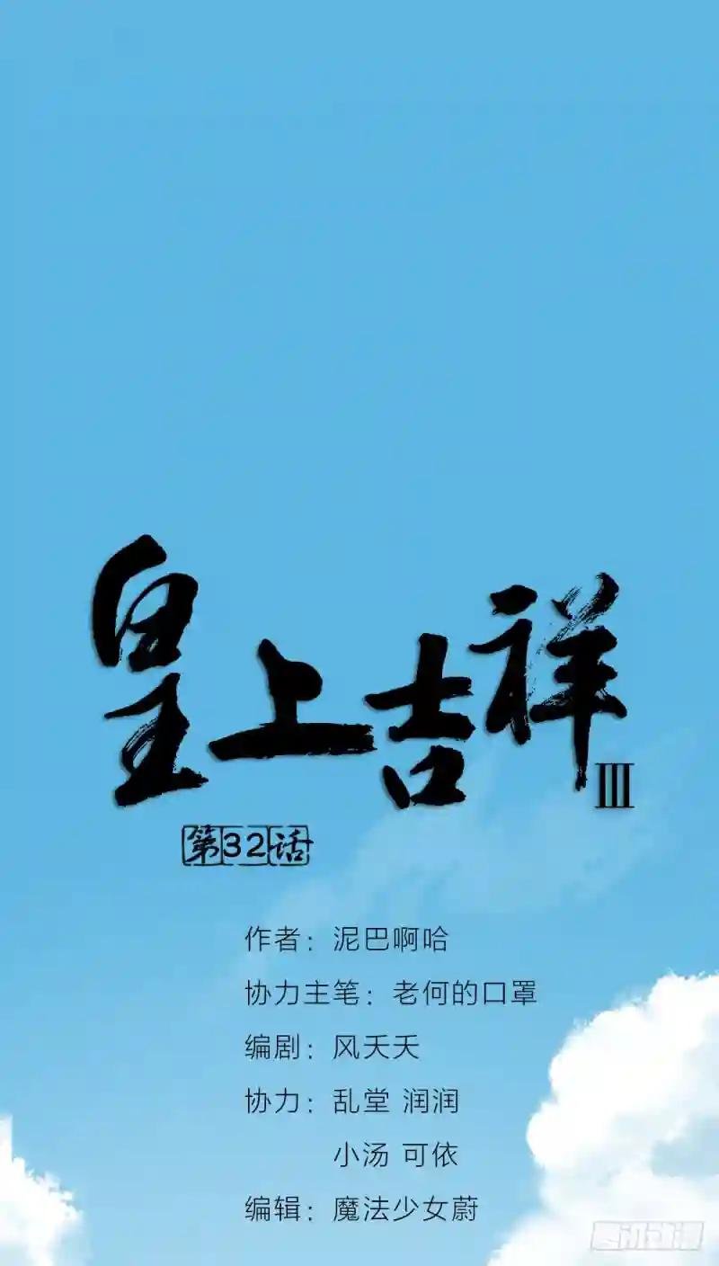 第三季 32你也喜欢她！？