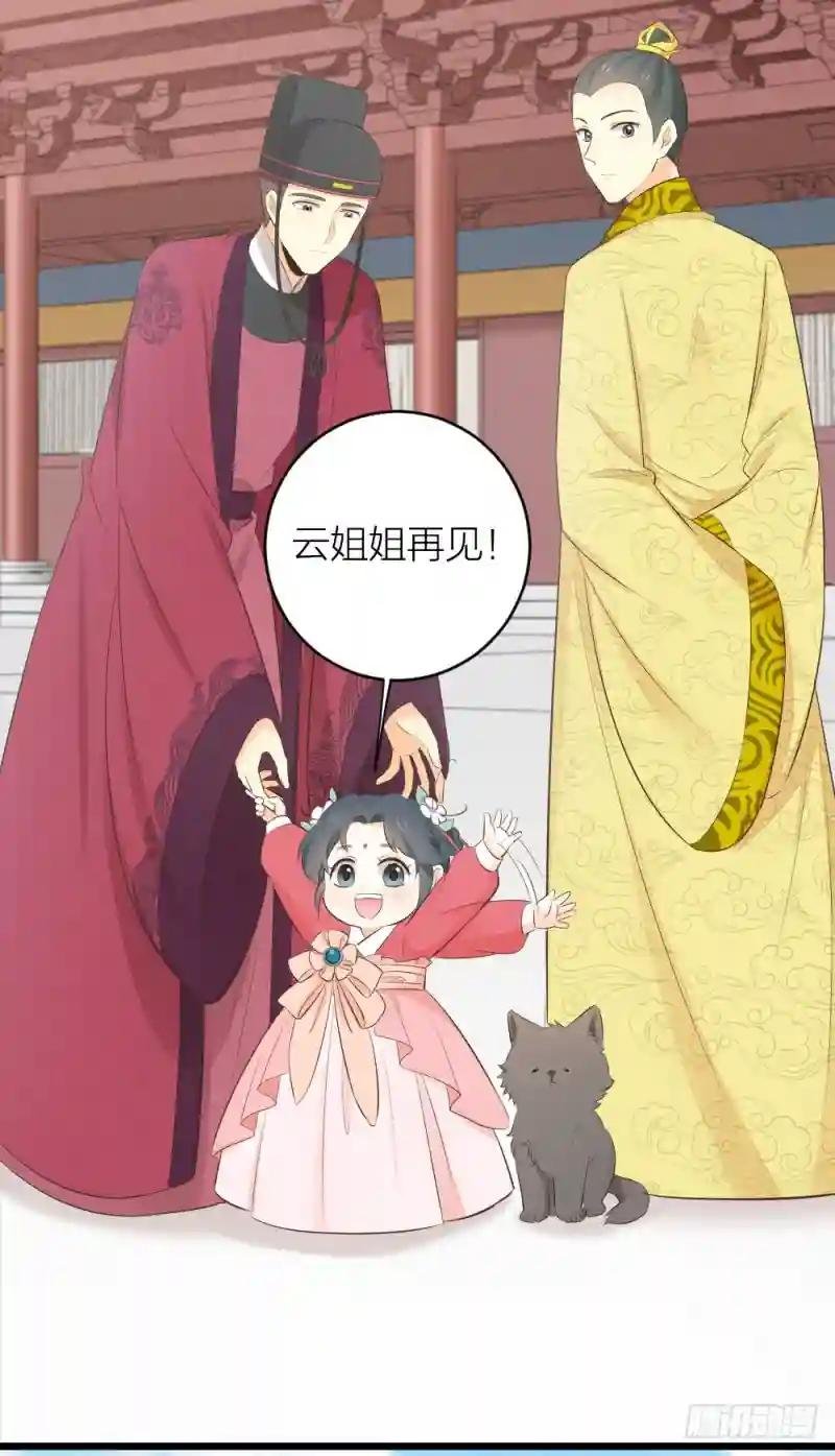 第三季 32你也喜欢她！？