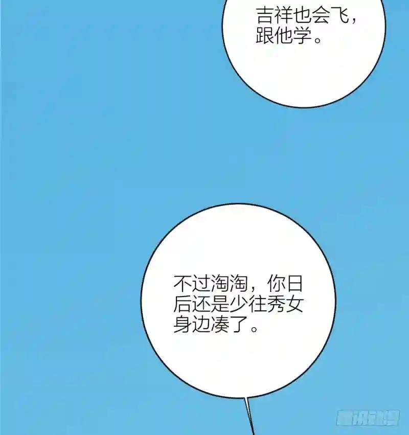 第三季 32你也喜欢她！？
