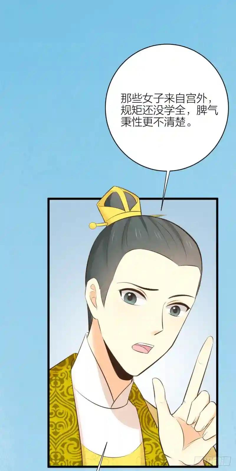 第三季 32你也喜欢她！？