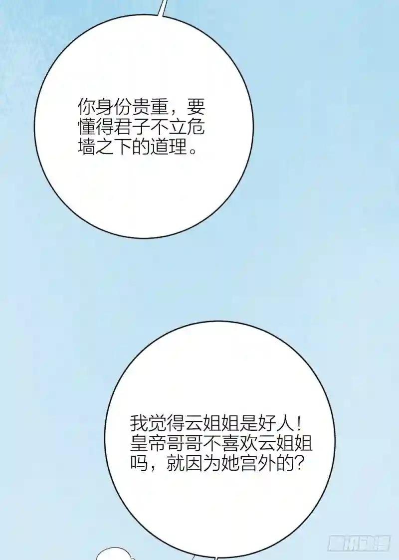 第三季 32你也喜欢她！？