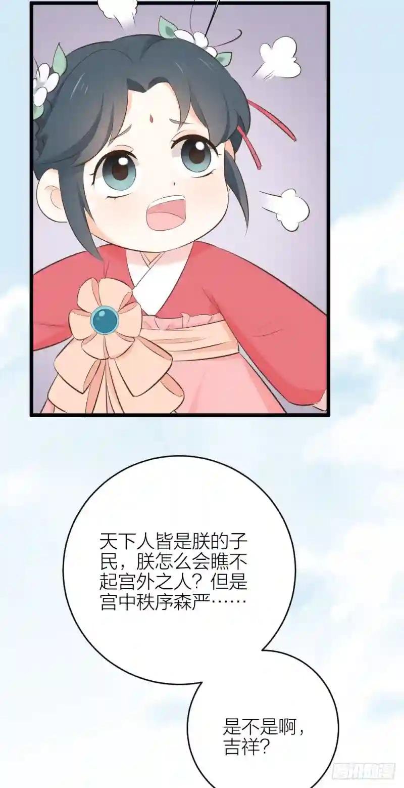 第三季 32你也喜欢她！？