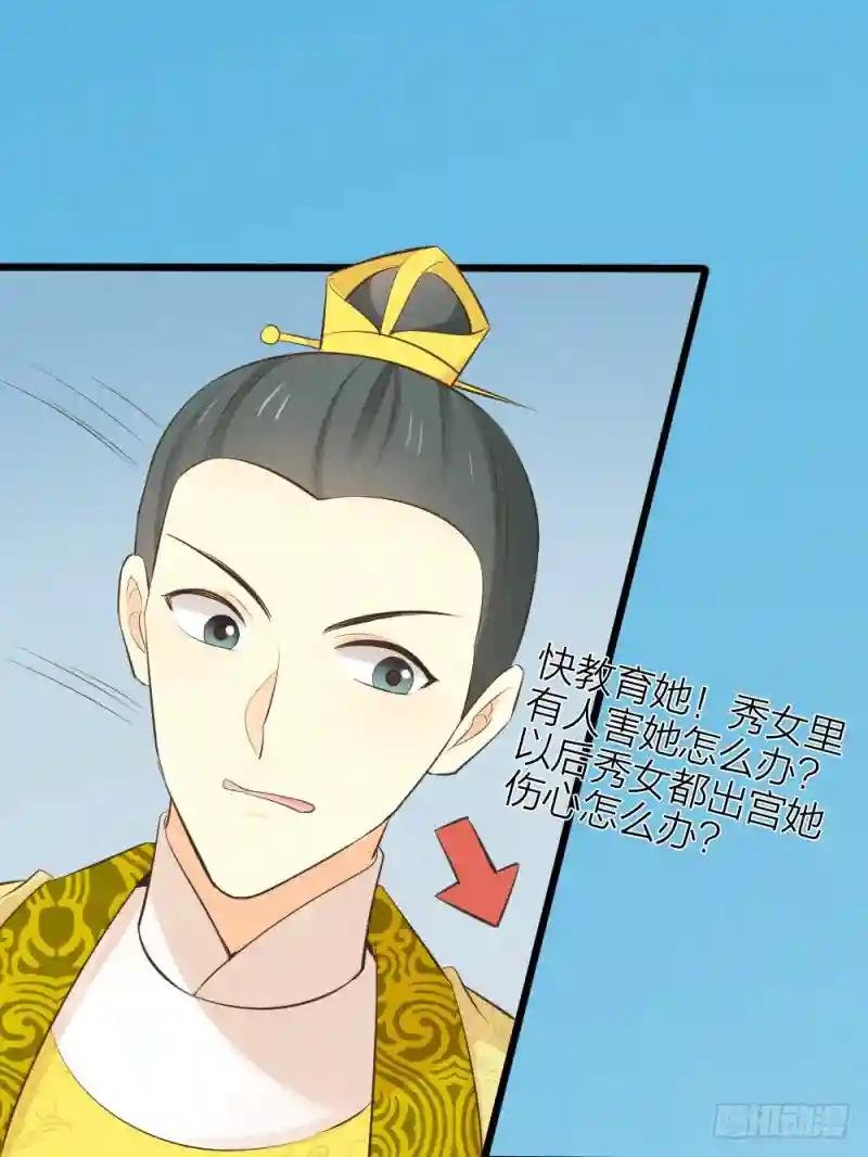 第三季 32你也喜欢她！？