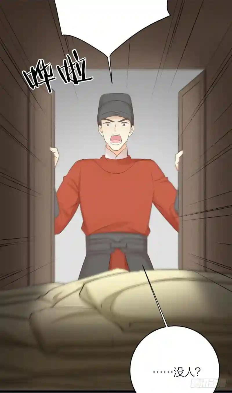 第三季 33此处不是久留之地