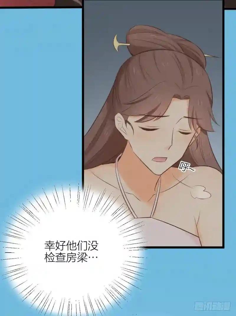 第三季 33此处不是久留之地