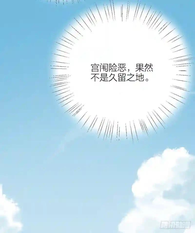 第三季 33此处不是久留之地