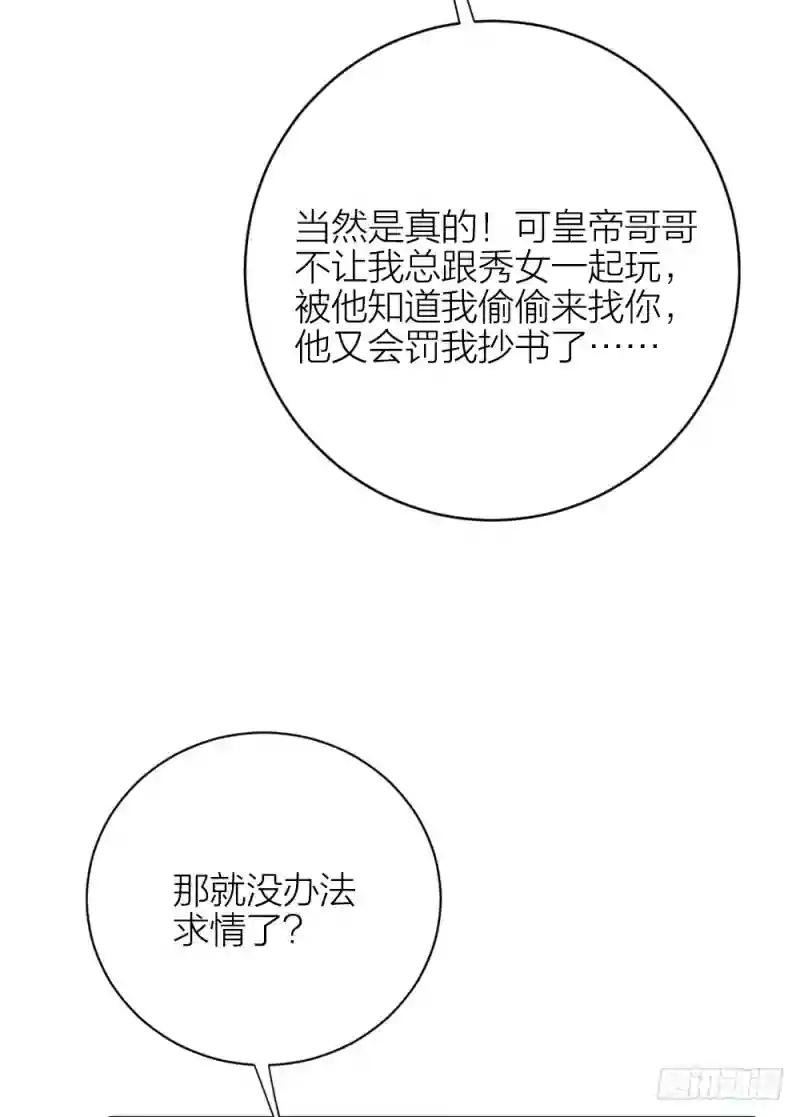 第三季 33此处不是久留之地