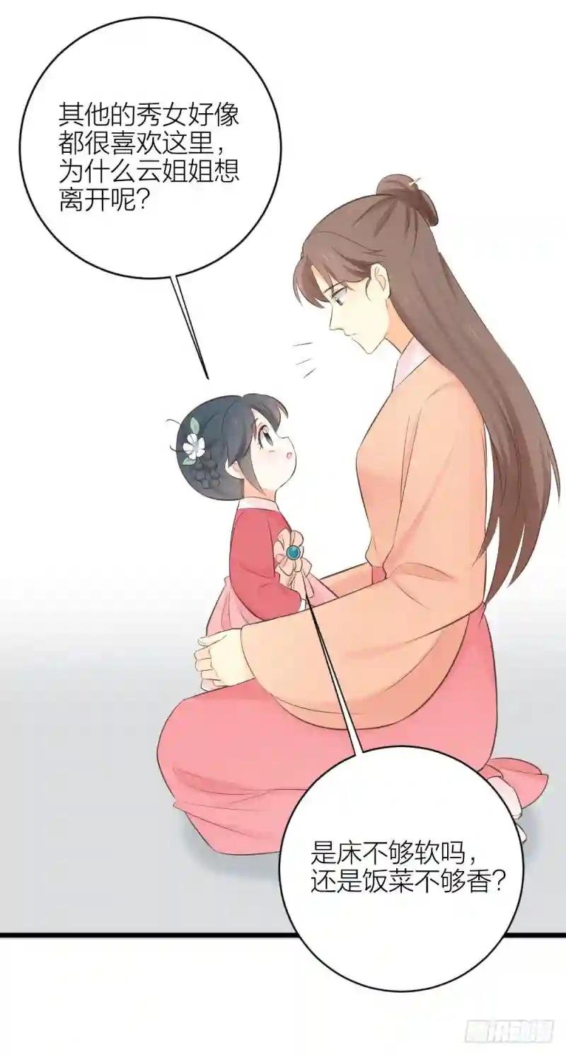 第三季 33此处不是久留之地
