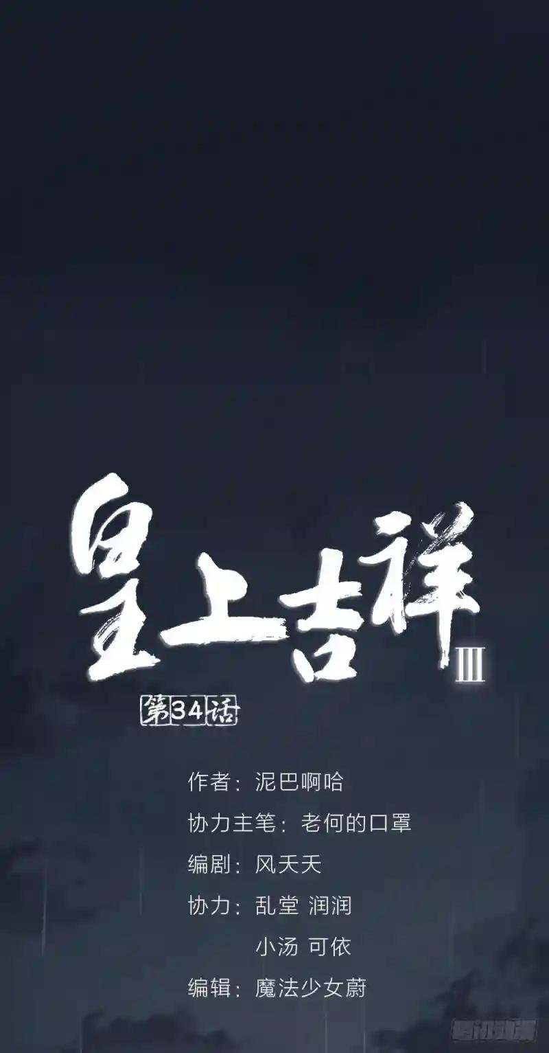 第三季 34隔墙有眼