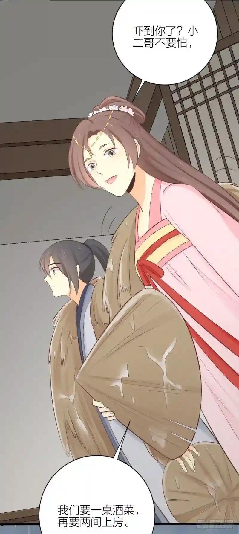 第三季 34隔墙有眼