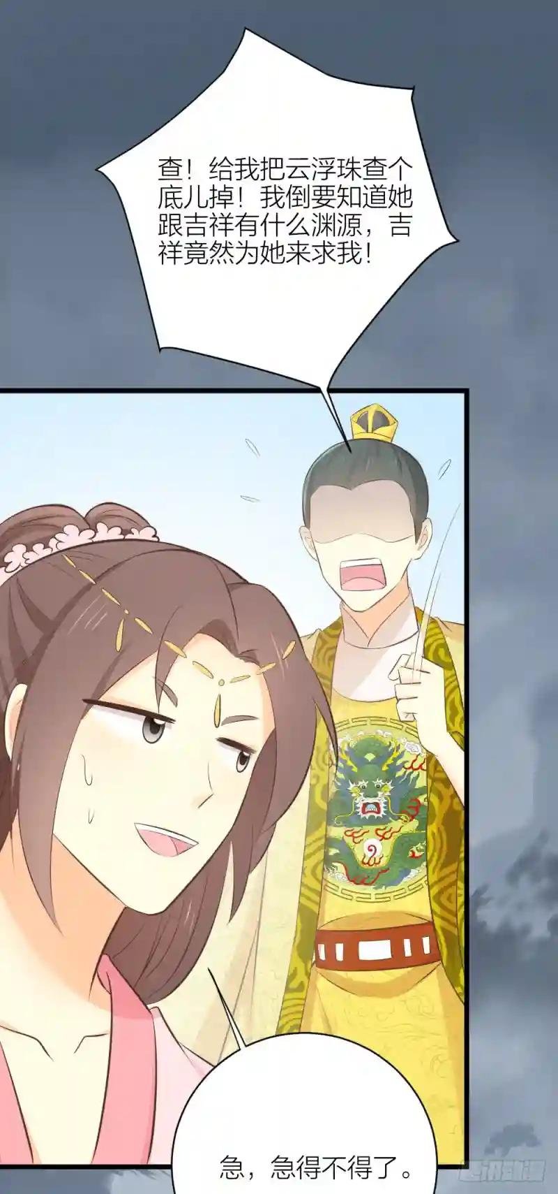 第三季 34隔墙有眼