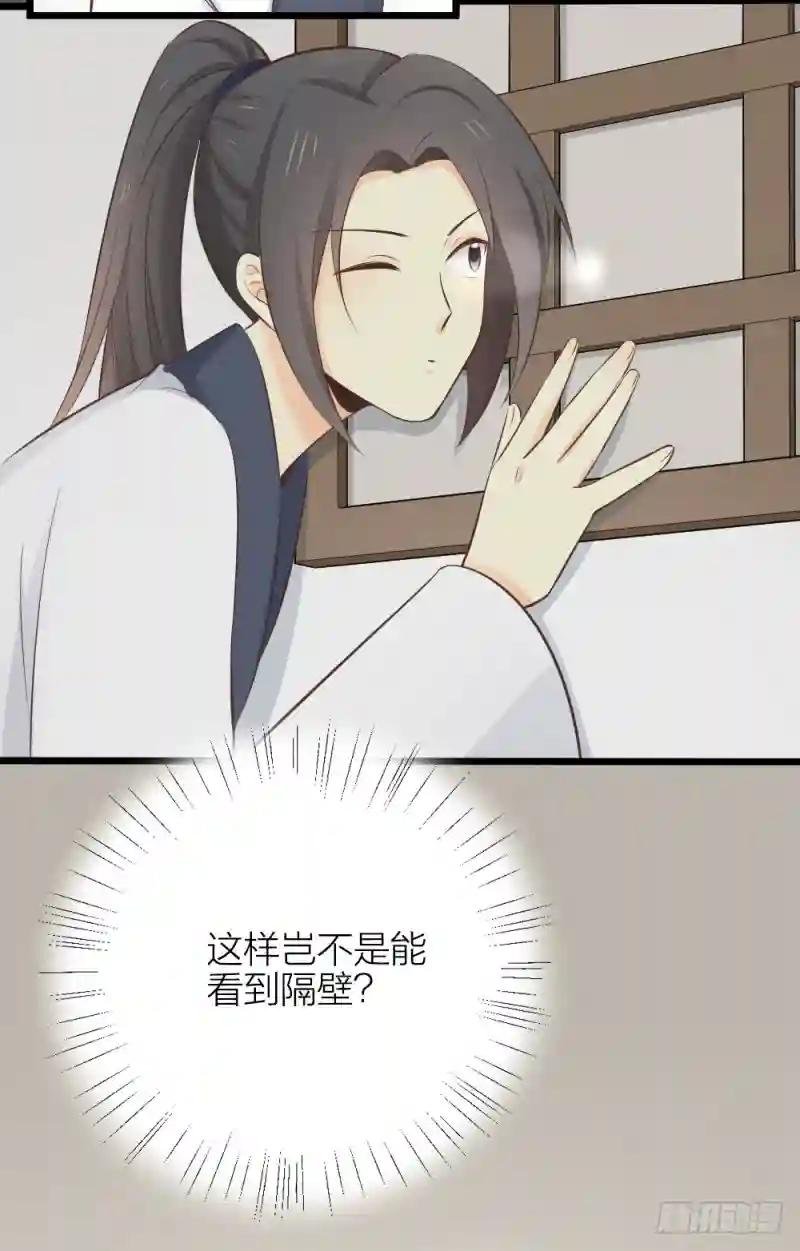 第三季 34隔墙有眼