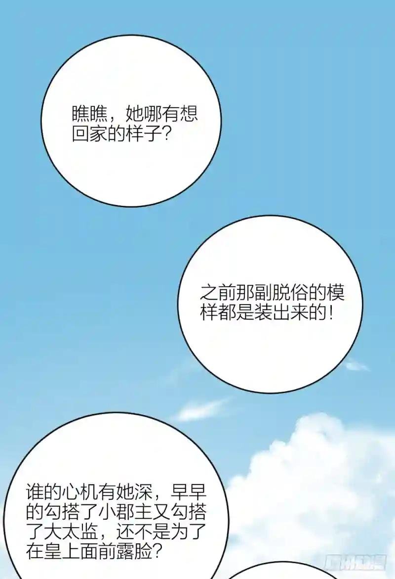 第三季 35一错再错