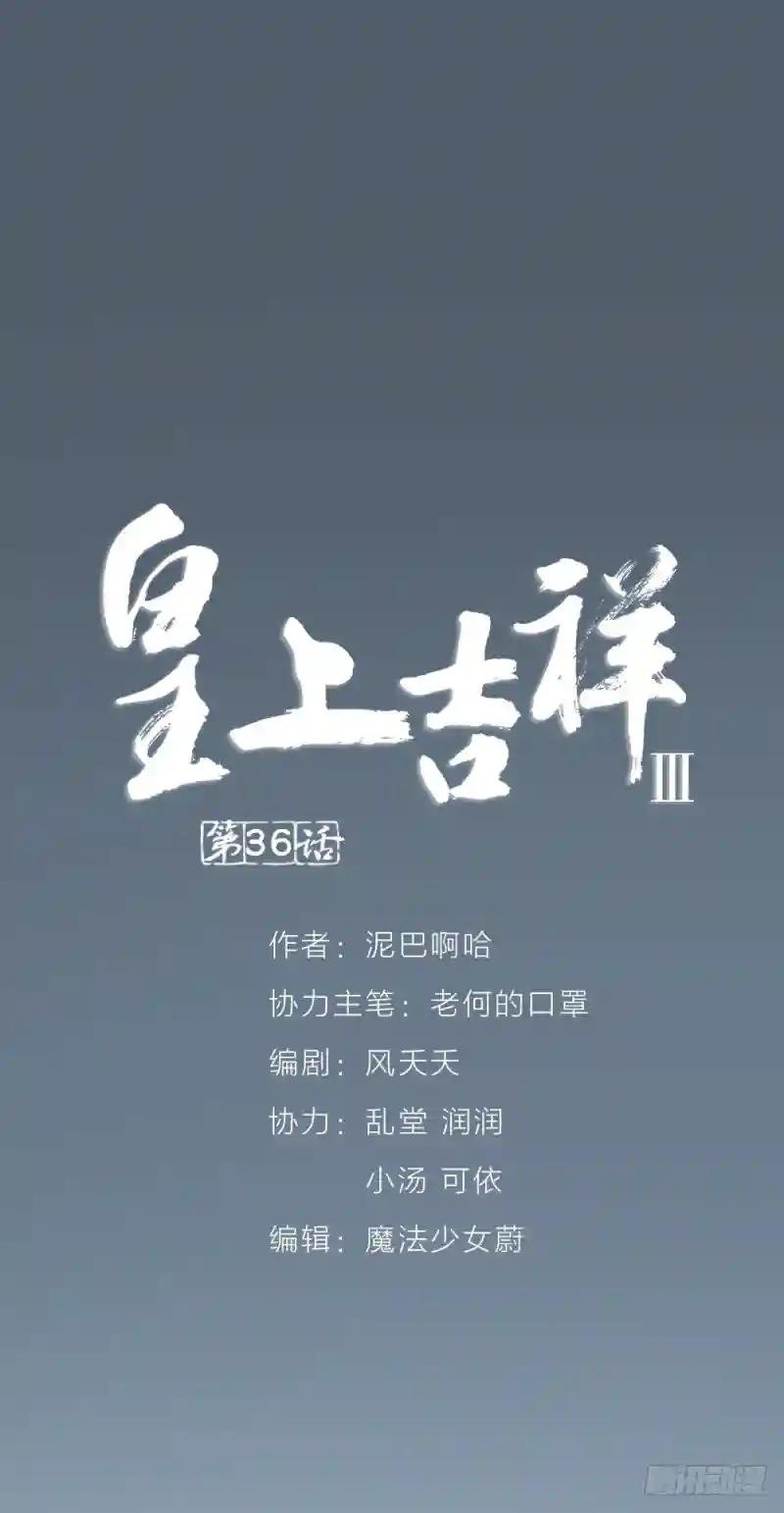 第三季 36幔帐轻纱关春色
