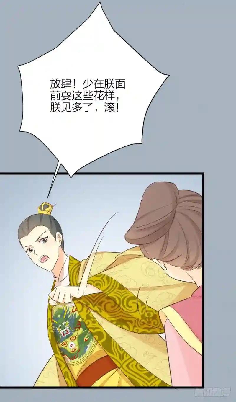 第三季 36幔帐轻纱关春色