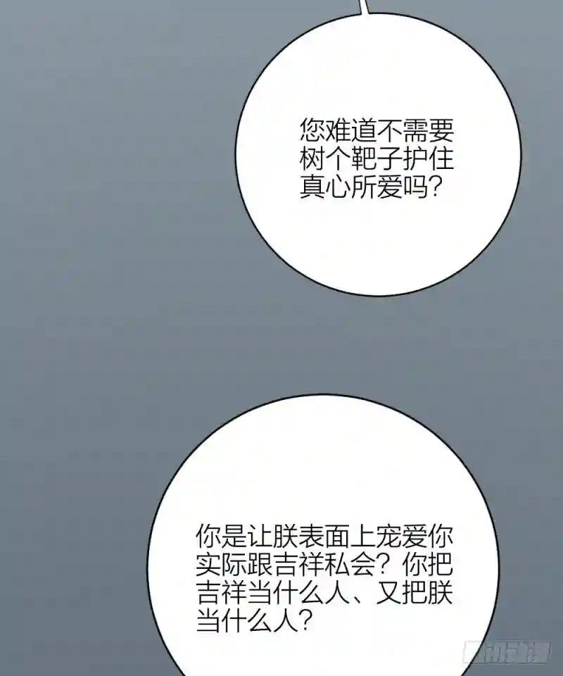 第三季 36幔帐轻纱关春色