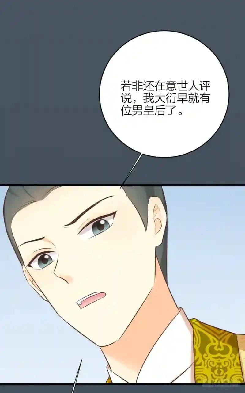 第三季 36幔帐轻纱关春色