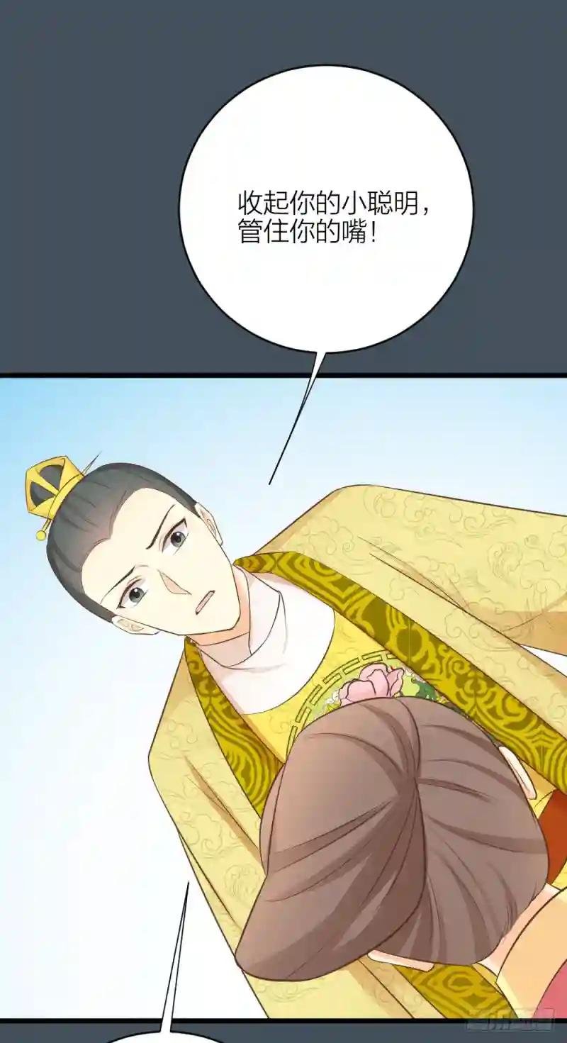 第三季 36幔帐轻纱关春色