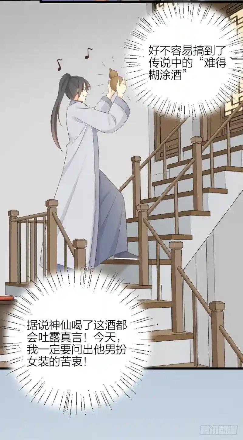 第三季 36幔帐轻纱关春色