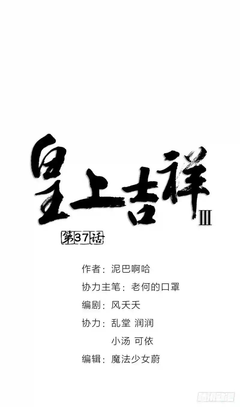 第三季 37夜不能寐