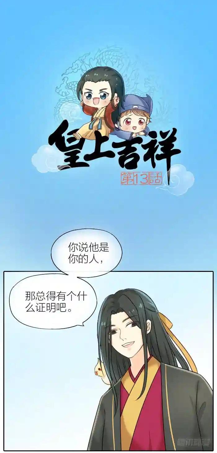 第十三话