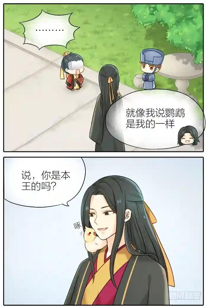 第十三话