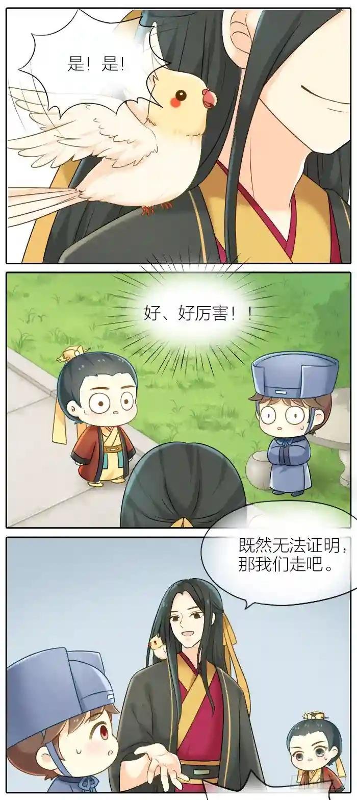 第十三话