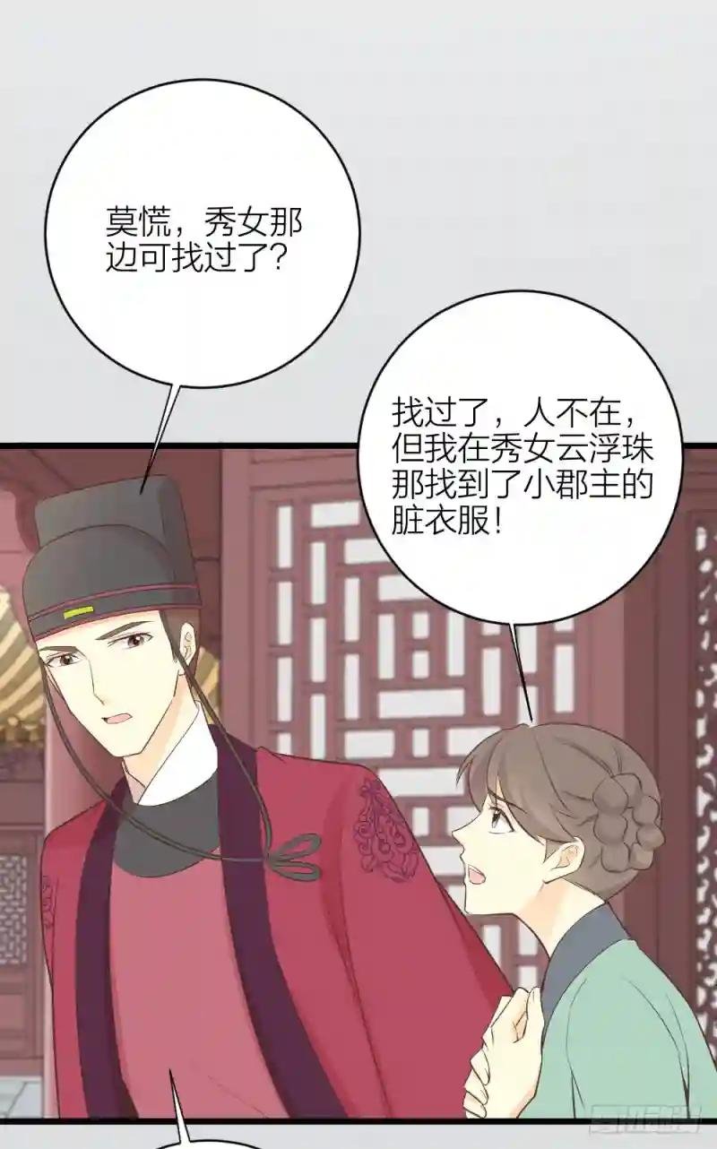 第三季 38终章