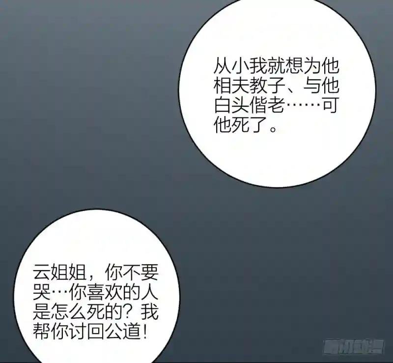 第三季 38终章